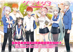  3boys 3girls april_fools black_bow black_eyes black_hair black_pants black_skirt blue_eyes blue_jacket blue_vest blush bow bowl_cut braid breasts brown_eyes collared_shirt double_bun dress_shirt emiya_shirou facial_mark fate/grand_order fate_(series) forehead_mark genderswap_(ftm) grey_hair hair_bun hair_ribbon hairbow half_up_braid highres jacket kama_(fate) large_breasts long_hair long_sleeves looking_at_viewer miyamoto_musashi_(fate) morgan_le_fay_(fate) multicolored_hair multiple_boys multiple_girls necktie open_clothes open_jacket open_mouth pants pantyhose parted_bangs pink_hair plaid plaid_pants plaid_skirt pleated_skirt ponytail red_eyes red_hair redrop ribbon rule_63 school_uniform senji_muramasa_(fate) sessyoin_kiara sessyoin_kiara_(lily) shirt short_hair sidelocks skirt small_breasts smile streaked_hair swept_bangs thighs translation_request very_long_hair vest watanabe_no_tsuna_(fate) wavy_hair white_hair white_shirt yellow_eyes 