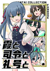  5girls asashimo_(kancolle) ashigara_(kancolle) ashigara_kai_ni_(kancolle) belt black_hair black_ribbon brown_eyes brown_hair chopsticks commentary_request cover dress food grey_hair hands_on_own_hips ichiei kantai_collection kasumi_(kancolle) kasumi_kai_ni_(kancolle) kiyoshimo_(kancolle) long_hair long_sleeves looking_at_viewer multiple_girls onigiri ooyodo_(kancolle) pinafore_dress red_ribbon ribbon school_uniform sharp_teeth shirt side_ponytail sleeveless sleeveless_dress solo_focus tablet_pc teeth white_shirt 