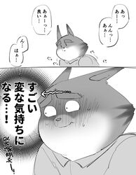  2022 anthro biped blush bodily_fluids domestic_cat felid feline felis illumination_entertainment japanese_text jerry_(sing) kaimin710 kemono male mammal monochrome sing_(movie) slightly_chubby solo sweat text translation_check translation_request 