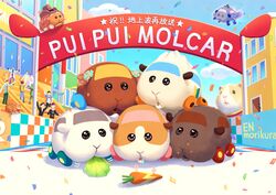  2girls 6+boys abbey&#039;s_driver_(otaku) abbey_(pui_pui_molcar) absurdres animal annoying_driver_(pui_pui_molcar) bank_robber_(pui_pui_molcar) bride carrot chappy_(pui_pui_molcar) choco_(pui_pui_molcar) clothed_animal commentary_request confetti copyright_name cowboy_hat curly_hair doctor&#039;s_assistant_(pui_pui_molcar) doctor_(pui_pui_molcar) drooling eating everyone feline flower flying food golden_carrot grey_hair groom guinea_pig hair_flower hair_ornament hat highres husband_and_wife lettuce long_hair man_in_white_tuxedo_(pui_pui_molcar) molcar morikura_en motion_blur motion_lines multiple_boys multiple_girls notice_lines open_mouth orange_hair outdoors peeking_out potato&#039;s_driver_(pui_pui_molcar) potato_(pui_pui_molcar) pui_pui_molcar racetrack saliva shadow shiromo&#039;s_driver_(pui_pui_molcar) shiromo_(pui_pui_molcar) shoshinsha_mark sparkle stacking sweater teddy&#039;s_driver_(pui_pui_molcar) teddy_(pui_pui_molcar) time_molcar translation_request treasure_molcar tsumugi_(pui_pui_molcar) woman_with_coat_(pui_pui_molcar) zombie zombie_(pui_pui_molcar) 