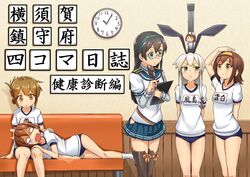  6+girls :&lt; alternate_costume analog_clock arm_behind_back arm_over_head black_hair blonde_hair blush boots brown_eyes brown_hair buruma clock closed_mouth commentary_request couch fairy_(kancolle) folded_ponytail glasses green_eyes gym_uniform hair_ornament hairband hairclip hat hawe_king height_conscious hip_vent ikazuchi_(kancolle) inazuma_(kancolle) indoors kantai_collection light_brown_hair long_hair lying multiple_girls name_tag nurse nurse_cap oerba_yun_fang on_side ooyodo_(kancolle) open_mouth physical_examination school_uniform semi-rimless_eyewear serafuku shimakaze_(kancolle) shiratsuyu_(kancolle) short_hair sitting size_difference skirt smile socks stadiometer thighhighs translation_request under-rim_eyewear v-shaped_eyebrows wainscoting wall_clock white_legwear wide_oval_eyes |_| 