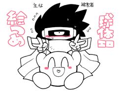  1_eye 2016 ambiguous_gender blush bodily_fluids closed_eyes dark_matter_swordsman duo heart_symbol japanese_text kageyama kirby kirby&#039;s_dream_land_2 kirby_(series) looking_at_viewer nintendo not_furry open_mouth open_smile simple_background smile sweat text translation_request waddling_head 