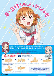  3girls absurdres ahoge blue_eyes braid character_name chibi clover_hair_ornament commentary copyright_name coronavirus_pandemic grey_hair hair_ornament hair_ribbon highres information_sheet logo long_hair looking_at_viewer love_live! love_live!_sunshine!! ministry_of_health_labour_and_welfare multiple_girls official_art orange_hair public_service_announcement red_eyes red_hair ribbon sakurauchi_riko school_uniform short_hair short_sleeves side_braid sink takami_chika translation_request upper_body uranohoshi_school_uniform washing_hands watanabe_you yellow_eyes 