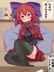  :q black_shirt black_thighhighs blue_bow blush bookshelf bow breasts cape commentary feet_out_of_frame female hairbow highres knee_up looking_at_viewer medium_breasts pillow red_cape red_eyes red_hair red_skirt sekibanki shirt short_hair skirt solo table tasuku_(tusktouhou4) thighhighs tongue tongue_out touhou translated wall zettai_ryouiki 