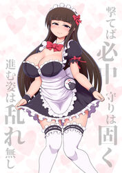  alternate_costume apron black_dress blunt_bangs blush bow bowtie breasts brown_eyes brown_hair character_name cleavage closed_mouth collar commentary detached_collar dress emblem enmaided female frilled_dress frilled_sleeves frilled_thighhighs frills frown girls_und_panzer hairbow half-closed_eyes heart heart_background highres japanese_tankery_league_(emblem) large_breasts long_hair looking_at_viewer maid maid_headdress mature_female name_tag nishizumi_shiho over-kneehighs ponponmaru puffy_short_sleeves puffy_sleeves red_bow red_bowtie short_sleeves skirt_hold solo standing straight_hair sweat text_background thighhighs translated waist_apron white_apron white_collar white_thighhighs wing_collar wrist_cuffs 