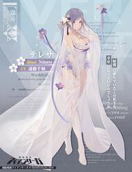  artist_name bare_shoulders breasts bridal_veil cleavage closed_mouth copyright_name dress earrings elbow_gloves english_text female flower full_body gloves hair_flower hair_ornament highres iron_saga jewelry large_breasts leotard logo nineo no_shoes official_alternate_costume official_art purple_eyes purple_flower purple_hair second-party_source see-through sidelocks simple_background solo standing teresa_(iron_saga) thighhighs veil wedding_dress white_flower white_gloves white_thighhighs 