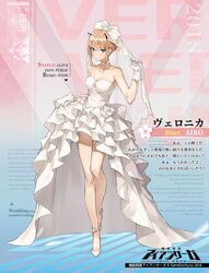  2018 artist_name bare_shoulders black_hair blonde_hair breasts bridal_veil choker copyright_name dress earrings female flower gloves highres iron_saga jewelry logo official_alternate_costume official_art second-party_source veil veronica_(iron_saga) wedding_dress 