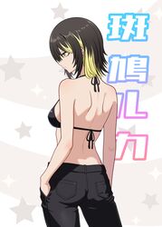  ass back bikini bikini_top_only black_bikini black_hair black_pants blonde_hair breasts character_name closed_mouth ear_piercing female hand_in_pocket hayama_kamui highres idolmaster idolmaster_shiny_colors ikaruga_luca long_bangs looking_to_the_side medium_hair multicolored_hair pants piercing solo standing star_(symbol) streaked_hair swimsuit two-tone_hair yellow_eyes 