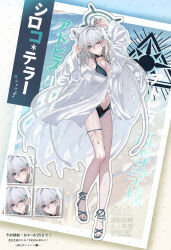  animal_ear_fluff animal_ears blue_archive breasts broken_halo cross dark_halo extra_ears female grey_hair halo highres inverted_cross kaji_zarame mismatched_pupils shiroko_(blue_archive) shiroko_terror_(blue_archive) solo swimsuit translation_request wolf_ears wolf_girl 