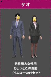  1boy alternate_costume city_shrouded_in_shadow female granzella ken_misaki mask skirt uniform yuki_kano 