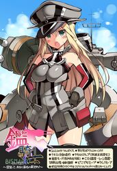  :o bismarck_(kantai_collection) black_panties blonde_hair blush blush_stickers female green_eyes hands_on_hips hat highres kantai_collection long_hair looking_at_viewer machinery oota_yuuichi panties solo translation_request underwear 