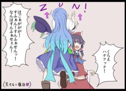  2girls ascot black_border black_hair blue_hair boots border commentary_request food food-themed_clothes fruit gradient_hair hair_tubes hakurei_reimu hat hinanawi_tenshi kenuu_(kenny) lifting long_hair midriff multicolored_hair multiple_girls open_mouth peach purple_eyes touhou translated unworn_hat unworn_headwear very_long_hair 