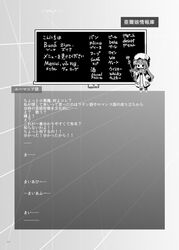  assassin&#039;s_creed_(series) chalkboard check_translation commentary_request dragostea_din_tei female fifiruu greyscale monochrome partially_translated patchouli_knowledge solo touhou translation_request 