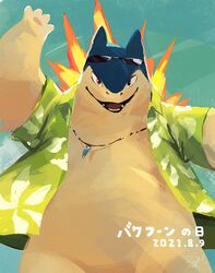  2021 ambiguous_gender anthro belly biped clothed clothing eyewear eyewear_on_head generation_2_pokemon japanese_text kemono mammal nintendo open_clothing open_shirt open_topwear paws pokemon pokemon-specific_day pokemon_(species) racoonwolf shirt simple_background slightly_chubby solo sunglasses sunglasses_on_head text topwear typhlosion typhlosion_day 