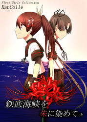  2girls absurdres ayanami_(kancolle) ayanami_kai_ni_(kancolle) black_ribbon black_sailor_collar brown_eyes brown_skirt closed_mouth cover cover_page flower from_side hair_between_eyes hair_ornament hair_over_eyes hair_ribbon highres kantai_collection long_hair multiple_girls ocean pleated_skirt ponytail ribbon sailor_collar school_uniform serafuku shikinami_(kancolle) short_sleeves side_ponytail skirt tiger_(tiger-kimu) translation_request white_ribbon 