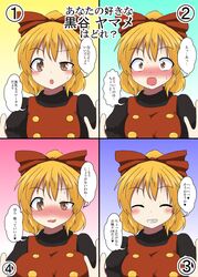  a_flat_chest_is_a_status_symbol alternate_breast_size blonde_hair blush bow breast_expansion breasts brown_dress brown_eyes brown_vest check_translation commentary_request dress female hair_ribbon hairbow highres kurodani_yamame large_breasts looking_at_viewer mikazuki_neko multiple_views puffy_sleeves ribbon small_breasts touhou translated translation_request vest 