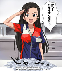  :d a1_(initial-g) absurdres arm_at_side asymmetrical_bangs badge black_eyes black_hair blush breasts circle_k_sunkus coin collarbone commentary_request convenience_store employee_uniform female girls_und_panzer highres long_hair looking_at_viewer medium_breasts microwave multicolored_shirt nishi_kinuyo open_mouth partially_translated photoshop_(medium) salute shop short_sleeves smile solo standing translation_request uniform upper_body v-shaped_eyebrows 