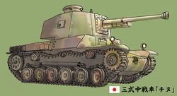  cannon caterpillar_tracks character_name commentary_request earasensha green_background japanese_flag military military_vehicle motor_vehicle no_humans original photoshop_(medium) simple_background tank translated type_3_chi-nu vehicle_focus 