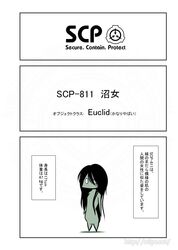  2019 amphibian atype55_(artist) black_hair female hair japanese scp-811 scp_foundation solo text translation_request 