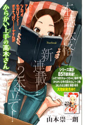  aged_up barefoot black_shirt book brown_eyes brown_hair couch covering_face covering_privates denim female from_above highres holding jeans karakai_jouzu_no_(moto)_takagi-san karakai_jouzu_no_takagi-san knees_together_feet_apart leaning_back long_hair looking_up official_art pants peeking_out pillow shirt sitting solo table takagi-san thigh_gap toes translation_request yamamoto_souichirou 