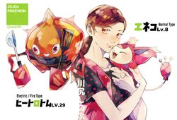  brown_eyes brown_hair carrying character_name crossover female jojo_no_kimyou_na_bouken kawajiri_shinobu manoko oerba_yun_fang open_mouth pokemon pokemon_(creature) polka_dot ponytail rotom skitty smile spatula spoon twitter_username vest 