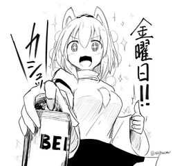  +_+ animal_ears beer_can blush_stickers can commentary_request drink_can female foreshortening greyscale hat inubashiri_momiji looking_at_viewer monochrome open_mouth opening_can shirt skirt sparkle sparkling_eyes tail tail_wagging taurine_8000mg thumbs_up tokin_hat touhou translated twitter_username white_background wide_sleeves wolf_ears wolf_tail 