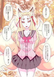  absurdres animal_ears blonde_hair breasts collarbone commentary dress eyelashes female forest fox_ears fox_tail frilled_dress frills highres kitsune kyuubi long_hair looking_at_viewer medium_breasts multiple_tails nature open_mouth original pink_umbrella pointy_ears ribbon ringed_eyes solo tail tatsubon thick_eyebrows translated tsurime umbrella yellow_eyes 