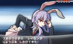  aliana_(pokemon) animal_ears blazer commentary_request fake_screenshot female hacko jacket long_hair necktie parody photoshop_(medium) pleated_skirt pokemon pokemon_xy purple_hair rabbit_ears rabbit_girl rabbit_tail red_eyes reisen_udongein_inaba skirt solo style_parody sugimori_ken_(style) tail touhou translated uneven_eyes 