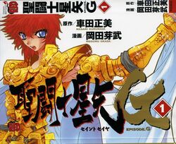  champion_red leo_aiolia okada_megumu red_hair saint_seiya saint_seiya_episode_g 