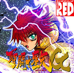  champion_red leo_aiolia lowres okada_megumu red_hair saint_seiya saint_seiya_episode_g 