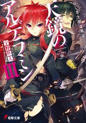  1boy black_hair black_legwear bow breasts breasts_apart copyright_name cover cover_page crossbow dual_wielding eyebrows female gloves green_eyes green_skirt hairbow holding holding_sword holding_weapon ikuta_sorouku long_hair looking_at_viewer medium_breasts military military_uniform novel_cover official_art open_mouth pantyhose pleated_skirt red_eyes red_hair sanbasou skirt smile sword tenkyou_no_alderamin torn_clothes torn_pantyhose torn_skirt uniform weapon white_gloves yatorishino_xam 