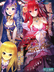  3girls blonde_hair breasts cleavage detached_sleeves eyebrows hair_ornament harouma_becker jewelry leaning_forward long_hair looking_at_viewer medium_breasts midriff multiple_girls navel necklace novel_illustration official_art open_mouth purple_eyes purple_hair red_eyes red_hair sanbasou shamiyu_kitora_katovanmaninik tenkyou_no_alderamin yatorishino_xam yellow_eyes 