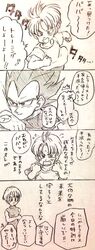  2boys bulma_briefs clenched_hands commentary_request dragon_ball dragon_ball_z father_and_son female happy looking_at_another looking_away monochrome mother_and_son multiple_boys musical_note open_mouth running simple_background smile speech_bubble sweatdrop tkgsize translation_request trunks_(dragon_ball) vegeta 