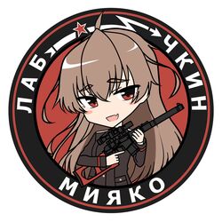  :d black_jacket blush_stickers brown_hair comiket_94 commentary_request cyrillic female gun hair_between_eyes head_tilt holding holding_gun holding_weapon jacket kiriji_text long_hair long_sleeves looking_at_viewer miyako_(yakob_labo) oerba_yun_fang open_mouth original red_eyes rifle round_image skin_fang smile sniper_rifle solo star_(symbol) translated trigger_discipline very_long_hair vss_vintorez weapon white_background yakob_labo 