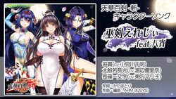  chinadress chobipero cleavage daihannya_nagamitsu horns nagashino_ichimonji sasanuki shinozuka_atsuto sword takino_daisuke tenka_hyakken 