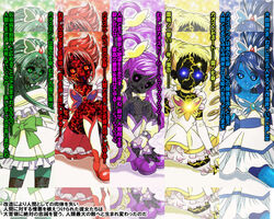  cure_aqua cure_dream cure_lemonade cure_mint cure_rouge minazuki_karen monster_girl natsuki_rin photoshop precure pretty_cure translation_request what yes!_precure_5 yes!_pretty_cure_5 yumehara_nozomi 