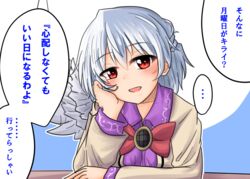  ... :d blush clip_studio_paint_(medium) commentary female grey_shirt head_rest head_tilt kishin_sagume looking_at_viewer open_mouth oshiaki purple_shirt red_eyes shirt short_hair single_wing sitting smile solo speech_bubble table touhou translated white_hair wings 