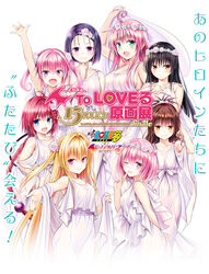  6+girls :d ;) ahoge anniversary arm_behind_back arm_up armpit_crease armpit_peek arms_behind_back bare_shoulders bed_sheet black_hair blonde_hair blue_eyes blush bow braid breasts brown_hair character_request circle_formation cleavage closed_mouth collarbone commentary_request copyright_name cowboy_shot cowlick demon_tail dress everyone floating_hair flower furrowed_brow gradient green_eyes hair_between_eyes hair_flower hair_intakes hair_ornament hand_in_own_hair hand_on_own_chin hand_to_own_mouth hand_up hands_on_own_chest hands_up head_wreath high_ponytail highres holding holding_sheet index_finger_raised knot konjiki_no_yami kotegawa_yui kurosaki_mea lala_satalin_deviluke large_breasts large_forehead light_blush logo long_hair looking_at_viewer matching_outfits medium_breasts medium_hair momo_velia_deviluke multiple_girls nana_asta_deviluke oerba_yun_fang official_art one_eye_closed open_mouth orange_eyes outstretched_hand parted_lips pink_eyes pink_flower pink_hair pink_rose pink_scrunchie ponytail pose promotional_art purple_eyes purple_hair red_eyes red_hair rose sairenji_haruna scrunchie shiny_skin short_hair short_twintails sideboob sidelocks simple_background sleeveless sleeveless_dress small_breasts smile tail to_love-ru to_love-ru_darkness translation_request twintails very_long_hair white_background white_bow white_dress white_theme yabuki_kentarou yellow_eyes yuuki_mikan 