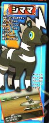  blitzle official_art pokemon pokemon_(game) pokemon_black_and_white pokemon_bw shimama sugimori_ken 