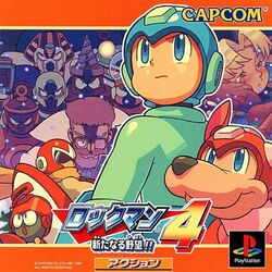  blues_(rockman) brightman capcom cover diveman doctor_cossack drillman dustman eddie_(rockman) game ishikawa_hideki kalinka_cossack mikhail_sergeyevich_cossack pharaoh_man pharaohman playstation protoman psx psx_cover ringman robot rockman rockman_(character) rockman_(classic) rockman_(original) rush rush_(rockman) skullman toadman 