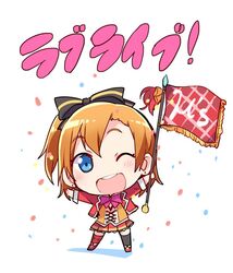  ;d \o/ arms_up asymmetrical_legwear black_bow black_footwear blue_eyes blush bow bowtie chibi commentary_request confetti copyright_name cross-laced_clothes earrings female flag full_body group_name hairbow holding holding_flag jacket jewelry kosaka_honoka love_live! love_live!_school_idol_project love_live!_the_school_idol_movie one_eye_closed one_side_up open_mouth orange_hair outstretched_arms pink_bow pink_bowtie pleated_skirt red_jacket red_legwear red_skirt skirt smile solo standing striped striped_bow sunny_day_song taneda_yuuta uneven_legwear 