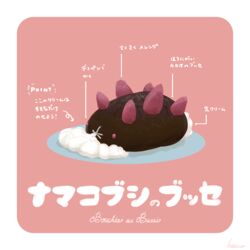  ! cake commentary_request creature_as_food food no_humans pink_eyes pokemon pokemon_(creature) pyukumuku solo tochiringo translated 