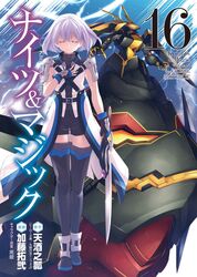  1boy artist_name assault_visor boots copyright_name cover cover_page ernesti_echevalier hand_on_own_chest highres holding holding_sword holding_weapon ishiyumi jacket knight&#039;s_&amp;_magic male_focus manga_cover mecha official_art robot sleeveless sleeveless_jacket smile solo sword thigh_boots thighhighs weapon white_hair white_jacket wyver_(knight&#039;s_&amp;_magic) 