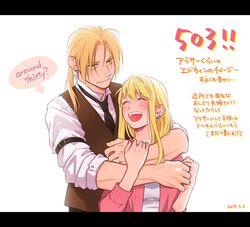  1boy 2019 :d ^_^ ahoge arm_garter arrow_(symbol) black_necktie blonde_hair blush buttons closed_eyes commentary_request couple dated dress_shirt earrings edward_elric english_text female fullmetal_alchemist hanayama_(inunekokawaii) happy hug hug_from_behind husband_and_wife jewelry letterboxed long_hair looking_at_another looking_down necktie open_mouth pink_sweater ponytail ring shaded_face shirt simple_background sleeves_rolled_up smile straight sweater teeth translation_request upper_body upper_teeth_only waistcoat wedding_ring white_background white_shirt winry_rockbell yellow_eyes 