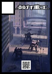  black_border border bridge building car circle_cut city cityscape commentary_request crosswalk gun holding holding_gun holding_weapon karamas lamppost mecha military motor_vehicle original qr_code robot science_fiction urban weapon 