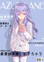  ahoge azur_lane bangs barcode blue_sailor_collar blue_skirt cardigan commentary_request copyright_name cover cup disposable_cup drinking_straw eyebrows_visible_through_hair fake_cover female hair_between_eyes hand_in_pocket highres holding holding_cup long_sleeves looking_at_viewer necktie pantyhose parted_lips pink_neckwear pleated_skirt purple_eyes purple_hair sailor_collar school_uniform shadow shirt skirt solo stuffed_alicorn stuffed_animal stuffed_toy translation_request unicorn_(amusement_park_date)_(azur_lane) unicorn_(azur_lane) white_cardigan white_legwear white_shirt zuu_(qq770463651) 