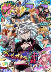  2boys 6+girls :d ;) ;q ^_^ animal animal_ears armpits arms_up artoria_pendragon_(fate) banner barefoot beard bikini black_bikini black_hair blonde_hair blue_bikini braid breasts cellphone choker cleavage clenched_hands closed_eyes commentary_request cover cover_page cup dolphin drawing_tablet drinking_glass drinking_straw edward_teach_(fate) edward_teach_(final_ascension)_(fate) elizabeth_(tomas21) facial_hair facial_mark fake_cover fate/extra fate/grand_order fate_(series) flower fujimaru_ritsuka_(female) fujimaru_ritsuka_(female)_(tropical_summer) glasses grin hair_bun hair_over_one_eye hairband highres hood horns ibaraki_douji_(fate) ibaraki_douji_(swimsuit_lancer)_(fate) ibaraki_douji_(swimsuit_lancer)_(first_ascension)_(fate) jacket jeanne_d&#039;arc_(fate) jeanne_d&#039;arc_(swimsuit_archer)_(fate) jeanne_d&#039;arc_(swimsuit_archer)_(first_ascension)_(fate) jeanne_d&#039;arc_alter_(fate) jeanne_d&#039;arc_alter_(swimsuit_berserker)_(fate) jewelry katsushika_hokusai_(fate) katsushika_hokusai_(painting_summer)_(fate) long_hair magazine_cover mash_kyrielight medb_(fate) medb_(swimsuit_saber)_(fate) medb_(swimsuit_saber)_(second_ascension)_(fate) multiple_boys multiple_girls mysterious_heroine_xx_(fate) necklace oerba_yun_fang official_alternate_costume one_eye_closed oni open_mouth orange_hair osakabehime_(fate) pale_skin palm_tree phone photo_(object) pink_hair pointing purple_eyes purple_hair quill red_flower robin_hood_(fate) robin_hood_(summer_hunter)_(fate) short_hair side_ponytail single_hair_bun smartphone smile solo_focus sweatdrop swimsuit tan teeth tongue tongue_out translation_request tree twintails ushiwakamaru_(fate) ushiwakamaru_(swimsuit_assassin)_(fate) ushiwakamaru_(swimsuit_assassin)_(first_ascension)_(fate) white_hair wolf_ears yellow_eyes 