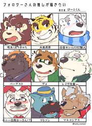  12beat13 2019 anthro barguest_(tas) bear blue_body blue_eyes blue_fur blush bodily_fluids brown_body brown_fur canid canine canis closed_eyes clothing cute_fangs demon domestic_dog eyebrows eyewear felid fur glasses green_eyes group hat headgear headwear hi_res japanese_text leib_(tas) lifewonders lion male mammal marchosias_(tas) morenatsu necktie pantherine pink_nose polar_bear scar scarf sherlock_hound_(series) shirane_kan shirt smoking sweat text thick_eyebrows tiger tokyo_afterschool_summoners tongue topwear torahiko_(morenatsu) ursine utau volos_(tas) watson_(sherlock_hound) white_body white_fur wolf yellow_body yellow_fur 