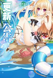  alternate_costume artist_request bikini bikini_skirt blonde_hair breasts crab date_a_live date_a_live:_spirit_pledge dutch_angle female food frilled_bikini frills gekijouban_date_a_live:_mayuri_judgement ice_cream innertube long_hair mayuri_(date_a_live) ocean official_art purple_eyes side_ponytail small_breasts solo source_request swim_ring swimsuit v water white_bikini 