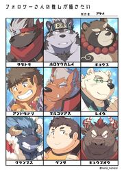  andvari_(tas) anthro ayame42612 bear black_nose blush bovid bovine brown_body brown_fur canid canine canis cattle closed_eyes clothing demon domestic_dog eyewear fur glasses group gyobu_(tas) gyumao_(tas) headgear headwear hi_res horkeu_kamui_(tas) horn human japanese_text krampus_(tas) leib_(tas) lifewonders male mammal marchosias_(tas) overweight overweight_male polar_bear raccoon_dog scar shirt tadatomo_(tas) tanuki text text_on_clothing text_on_headwear tokyo_afterschool_summoners topwear translation_request ursine white_body white_fur wolf 